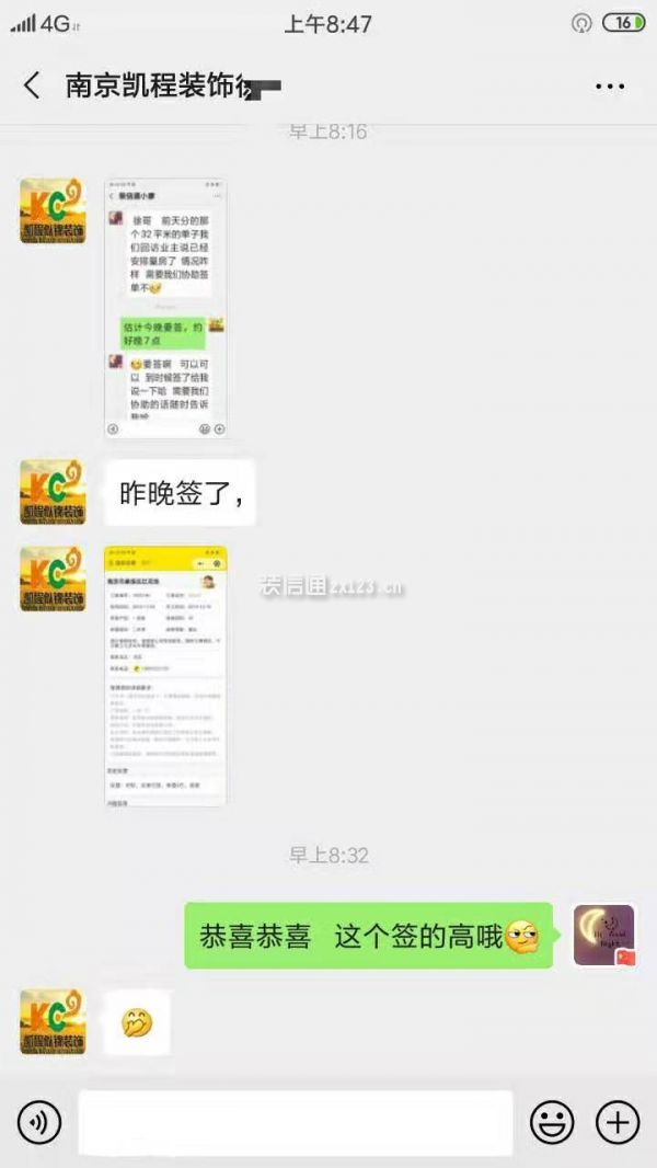 三天高效派單，凱程似錦裝飾南京簽單告捷！