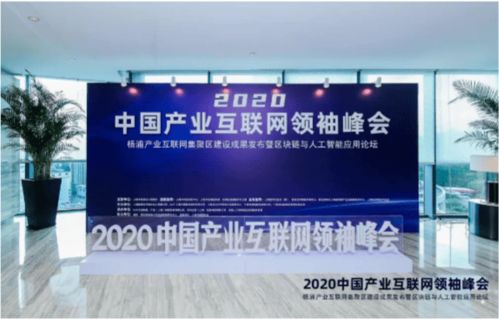 講好中國(guó)產(chǎn)業(yè)互聯(lián)網(wǎng)故事，探尋新時(shí)代“中國(guó)產(chǎn)業(yè)家”